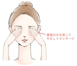 目元マッサージ:むくみとクマの解消
